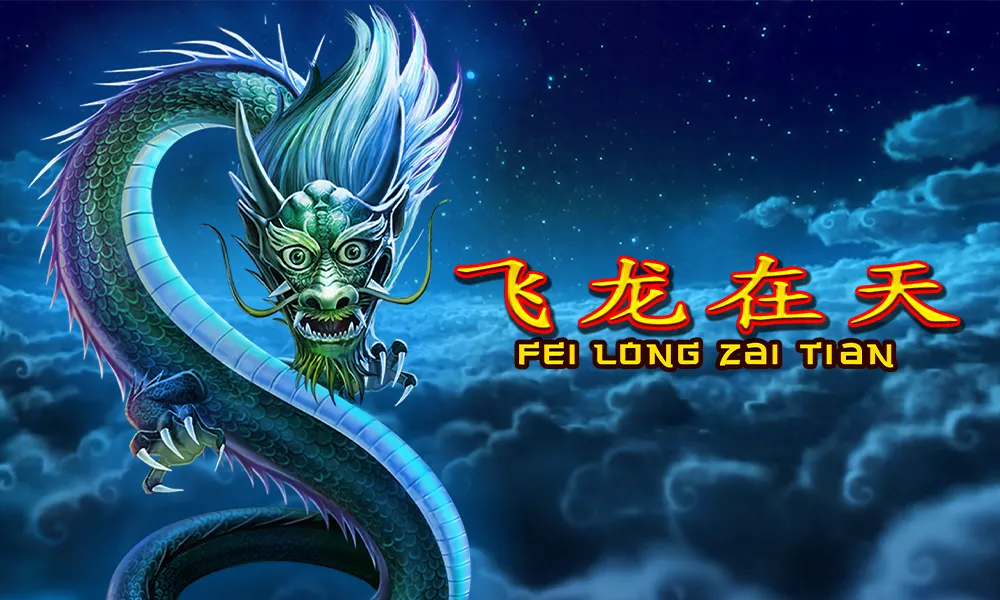 Fei Long Zai Tian main thumbnail