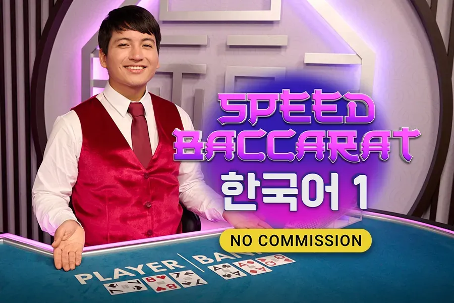Speed Baccarat Korean 1 NC main thumbnail