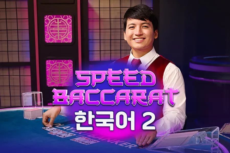 Speed Baccarat Korean 2 main thumbnail