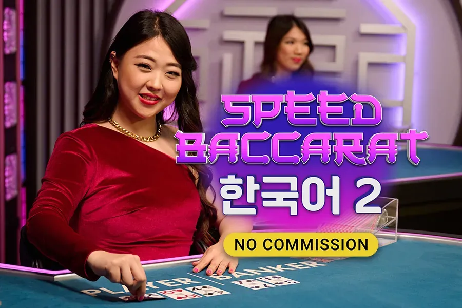 Speed Baccarat Korean 2 NC main thumbnail